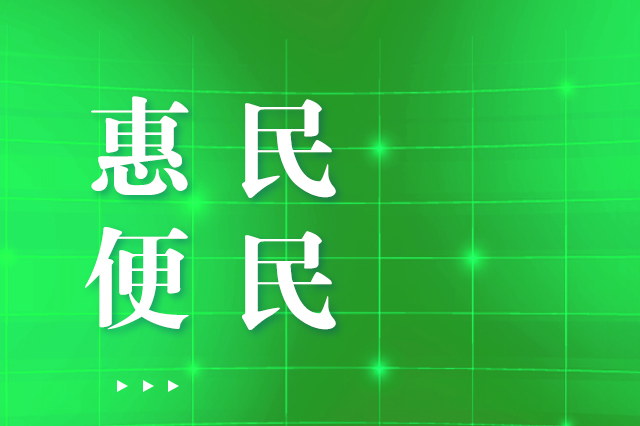 乘車(chē)貼士 | 長(zhǎng)春E出行App使用乘車(chē)碼的問(wèn)與答